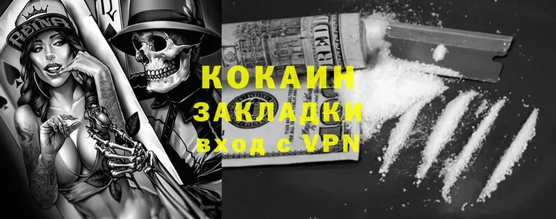 Cocaine 99%  Аргун 