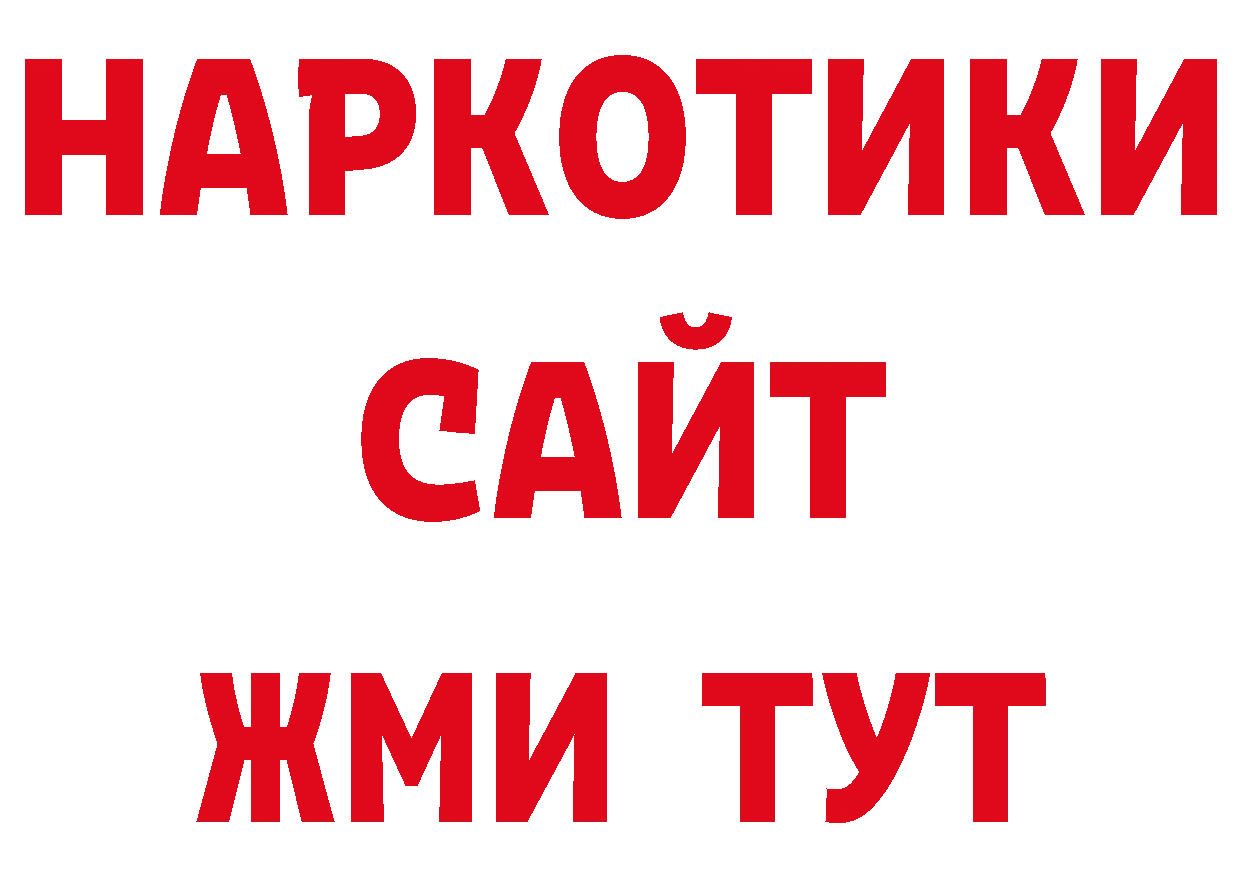 МЕТАДОН кристалл зеркало нарко площадка ОМГ ОМГ Аргун