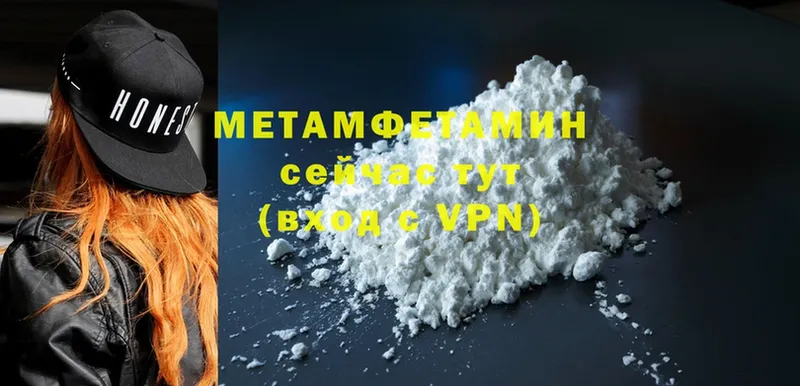 цены наркотик  Аргун  МЕТАМФЕТАМИН Methamphetamine 